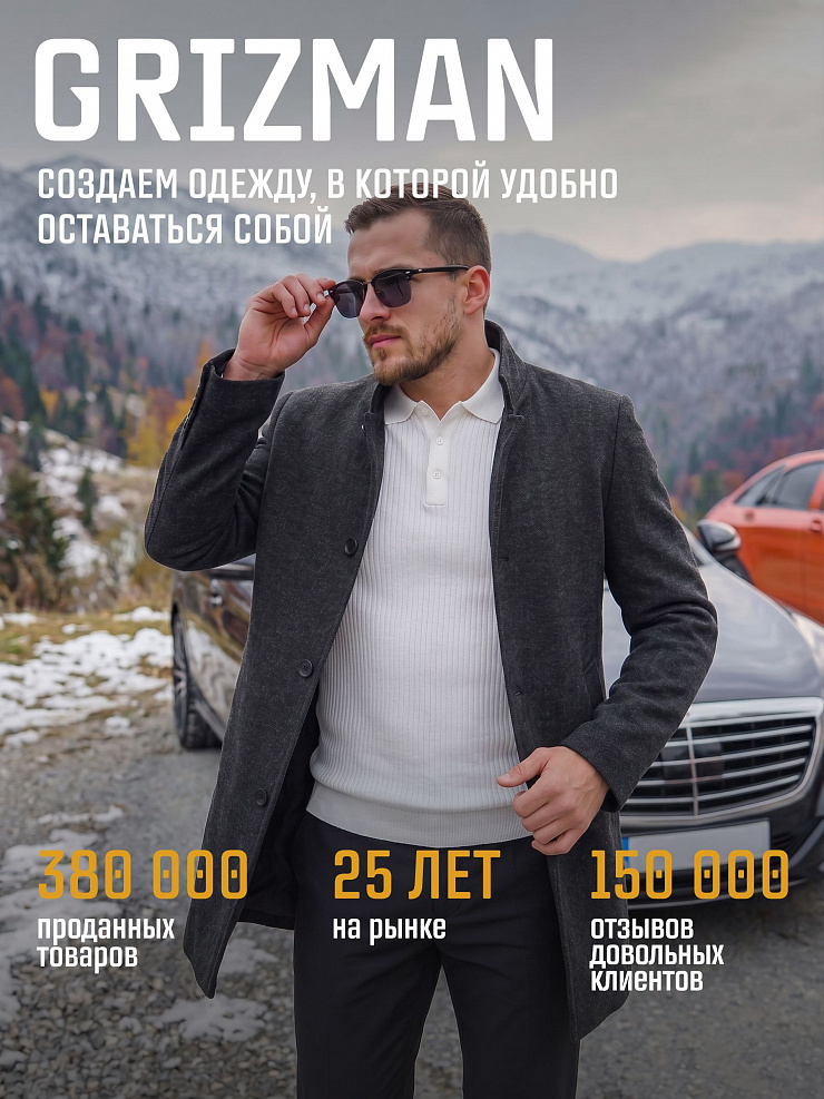 Пальто мужское осеннее GRIZMAN, черно-серое, модель 74704
