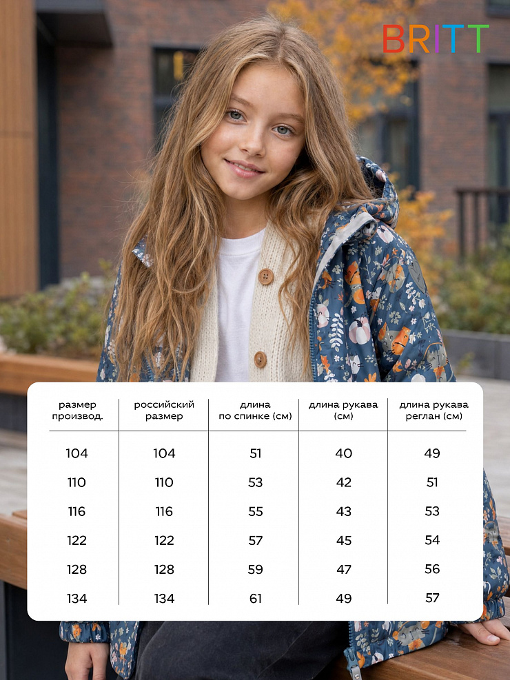 Куртка для девочки демисезонная BRITT, графит, модель 64412