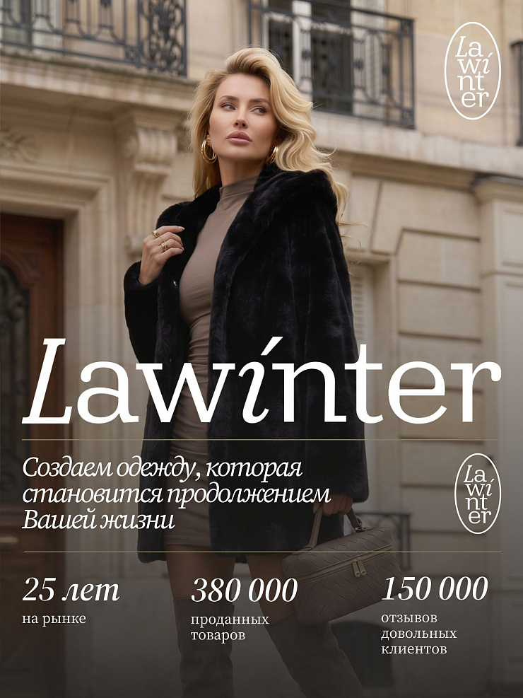 Шуба женская зимняя LAWINTER, черная, модель 54262