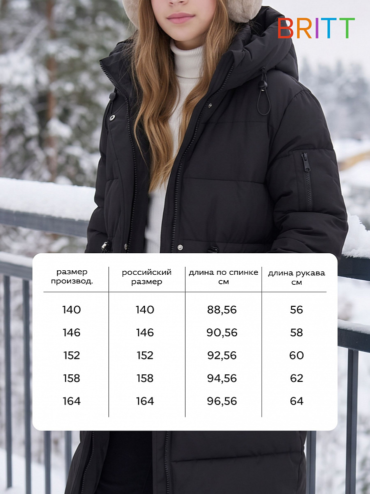 Куртка для девочки зимняя BRITT, черная, модель 65640