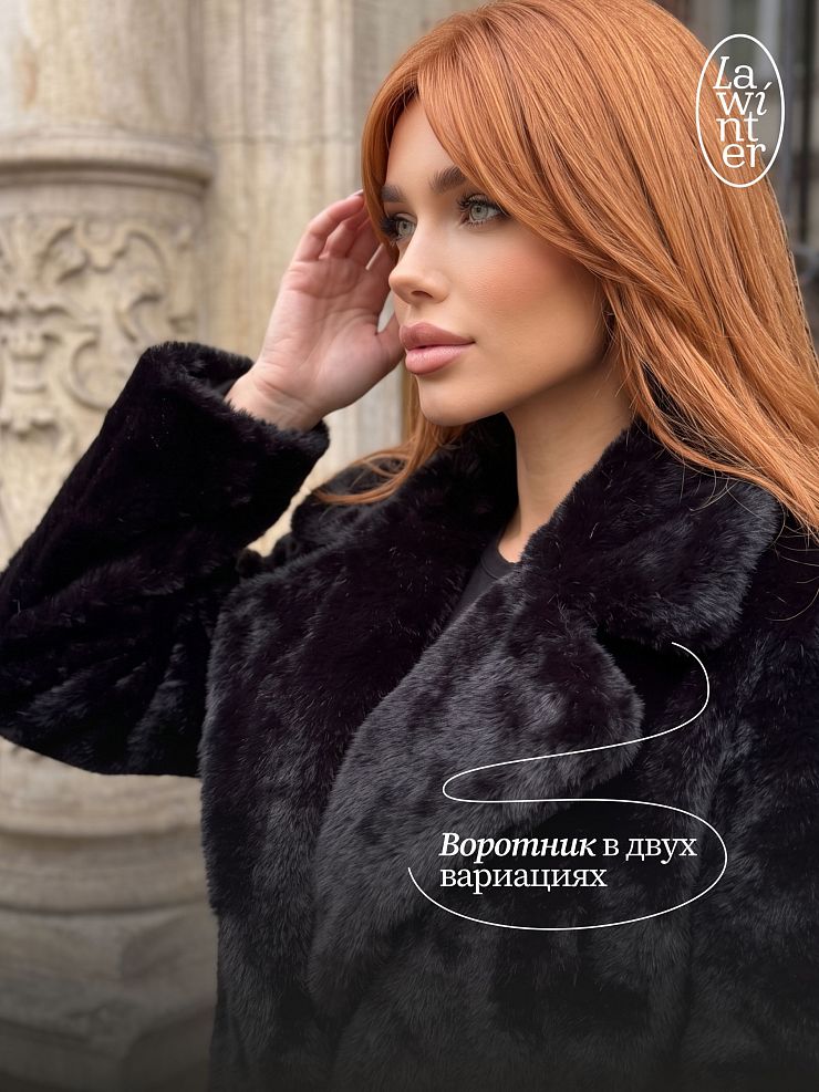 Шуба женская зимняя LAWINTER, черная, модель 56412