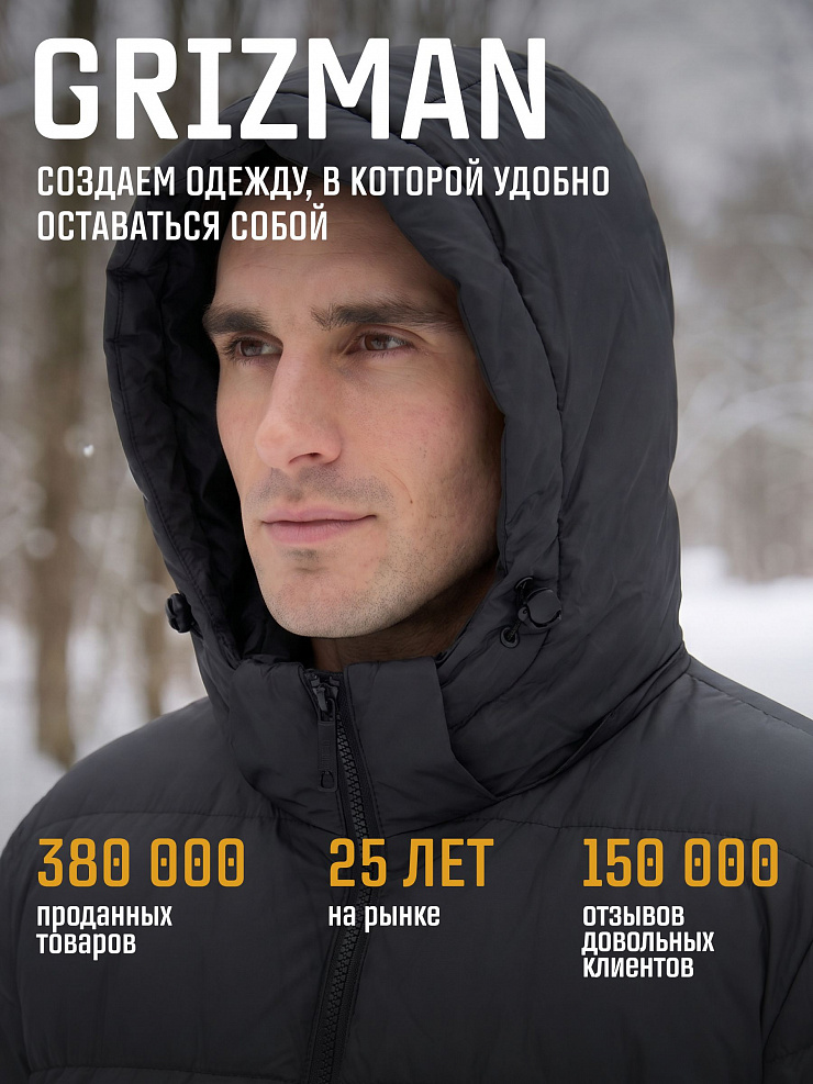 Куртка мужская зимняя GRIZMAN, темно-серая, модель 75114