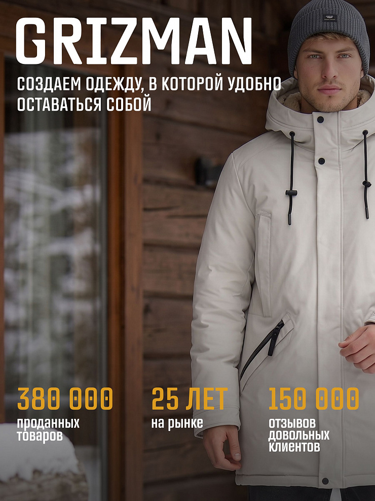 Парка мужская зимняя GRIZMAN, бежевая, модель 75315