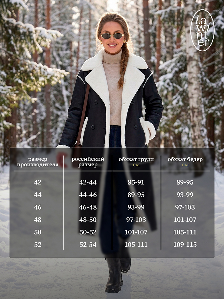 Дубленка женская зимняя LAWINTER, черная, модель 34419