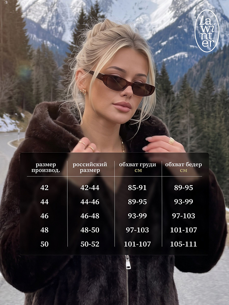 Шуба женская зимняя LAWINTER, коричневая, модель 54832