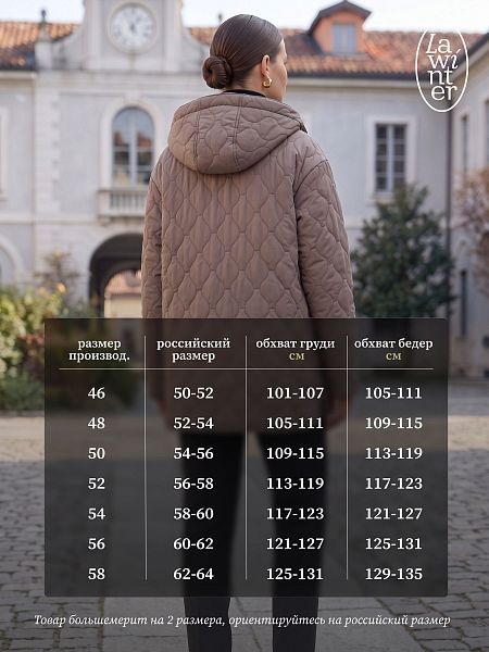 Куртка женская демисезонная LAWINTER, кофе, модель 83594