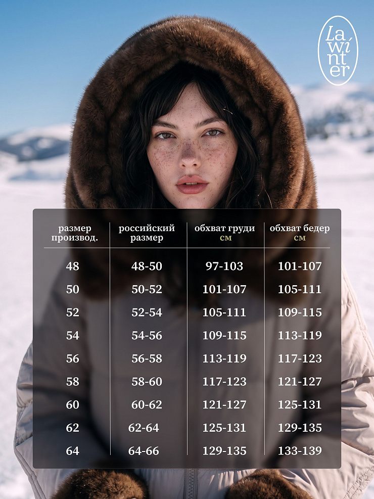 Пуховик женский зимний LAWINTER, светло-серый, модель 85471