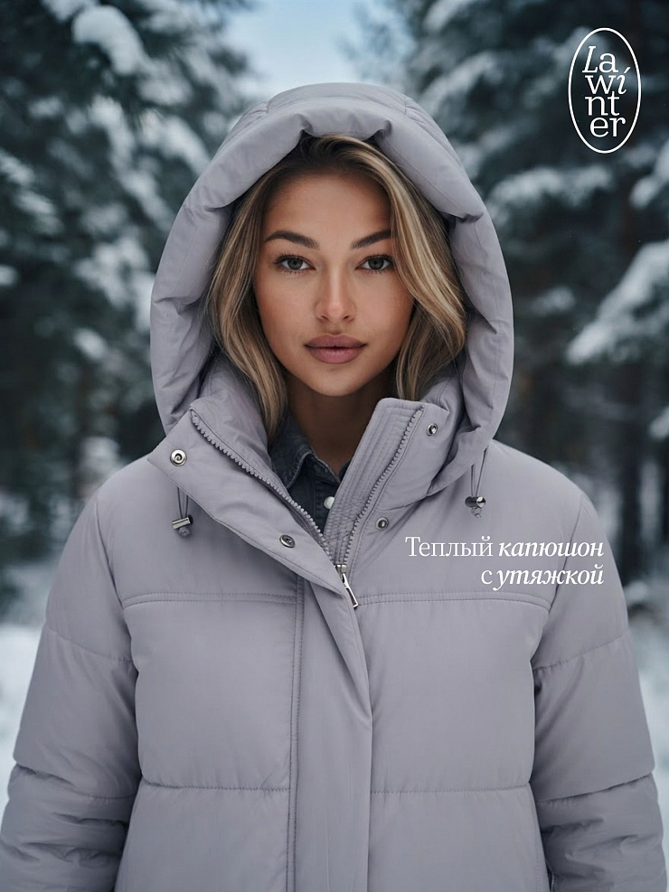 Куртка женская зимняя LAWINTER, серо-голубая, модель 85221