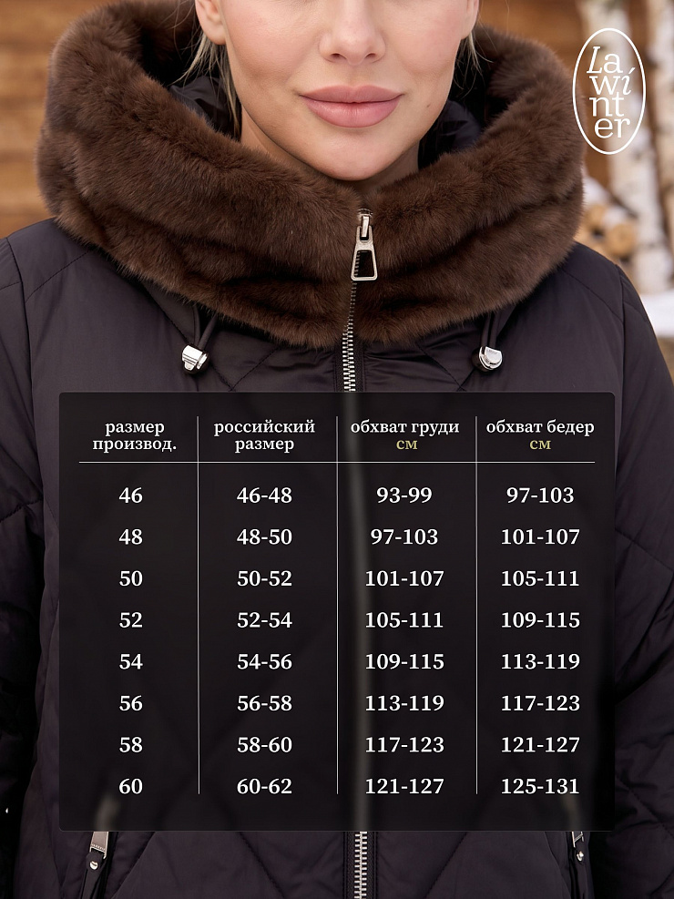 Пуховик женский зимний LAWINTER, черный, модель 84692