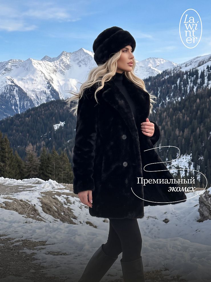 Шуба женская зимняя LAWINTER, черная, модель 55820
