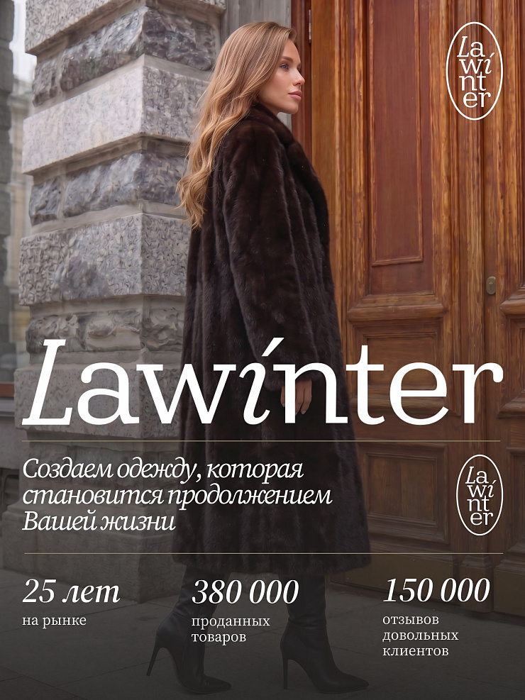 Шуба женская зимняя LAWINTER, темно-коричневая, модель 5391
