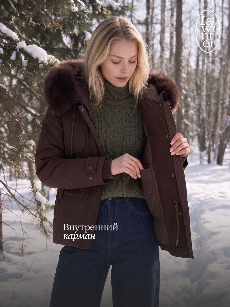 Куртка женская зимняя LAWINTER, коричневая, модель 86261
