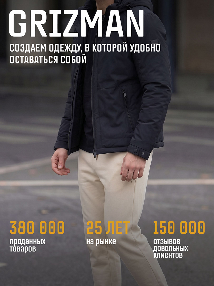 Куртка мужская демисезонная GRIZMAN, темно-синяя, модель 74966