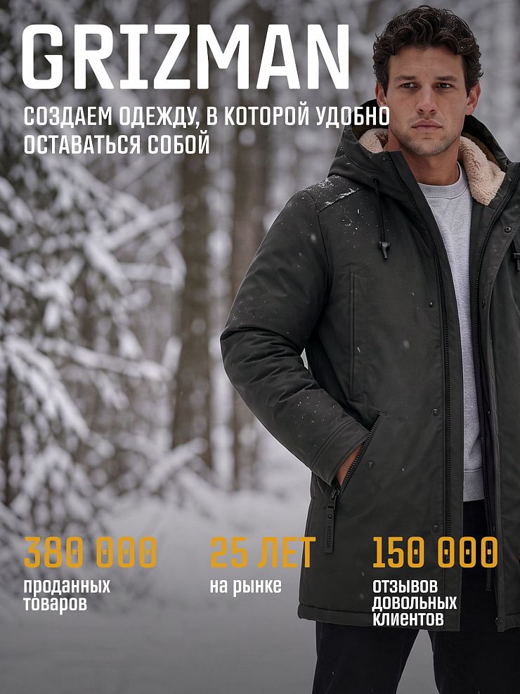 Парка мужская зимняя GRIZMAN, темно-серая, модель 75315