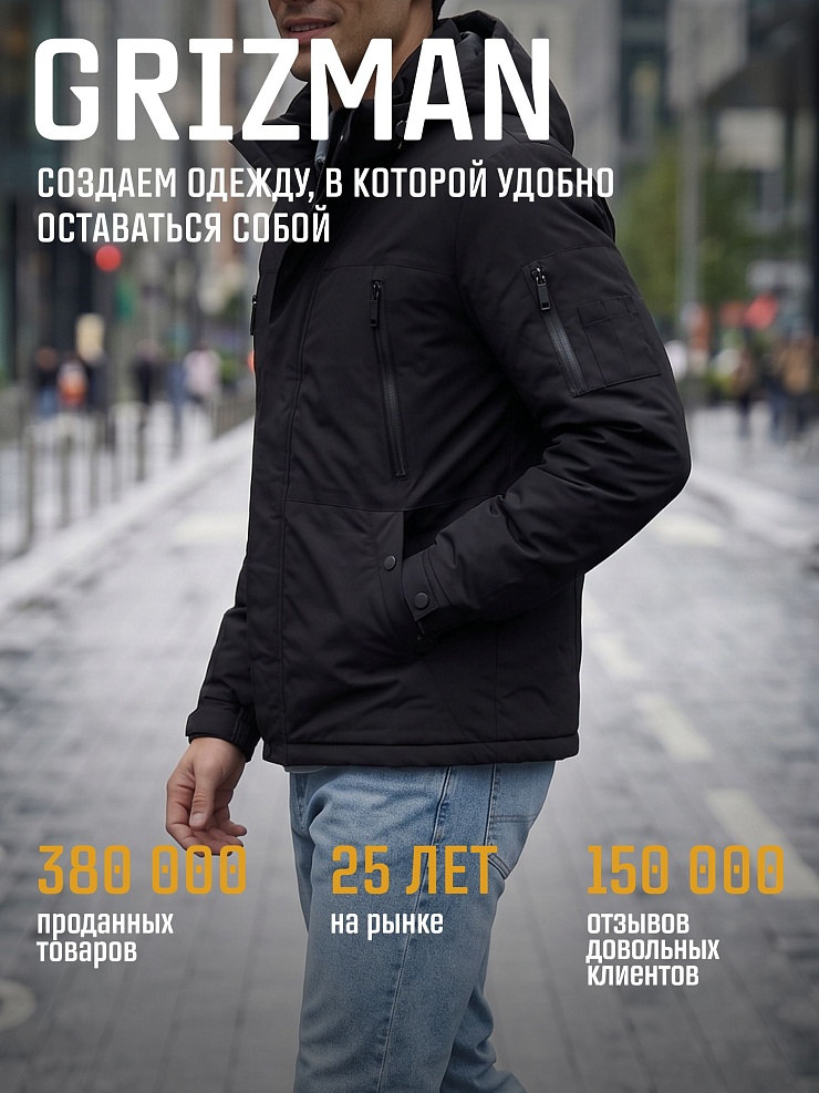 Куртка мужская демисезонная GRIZMAN, черная, модель 74786