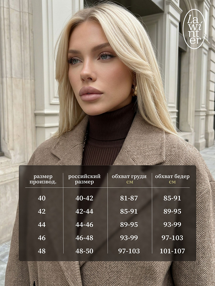 Пальто женское осеннее LAWINTER, коричневое, модель 85392