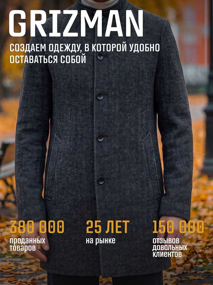 Пальто мужское осеннее GRIZMAN, темно-серое, модель 73678