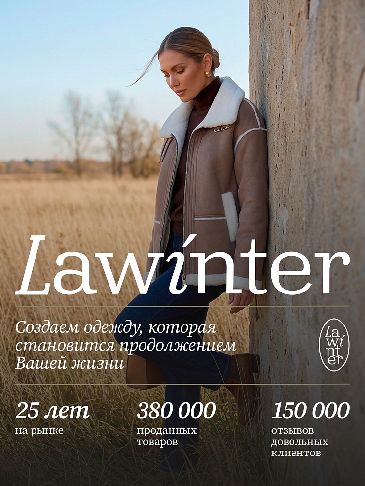Дубленка женская зимняя LAWINTER, мокко, модель 34571