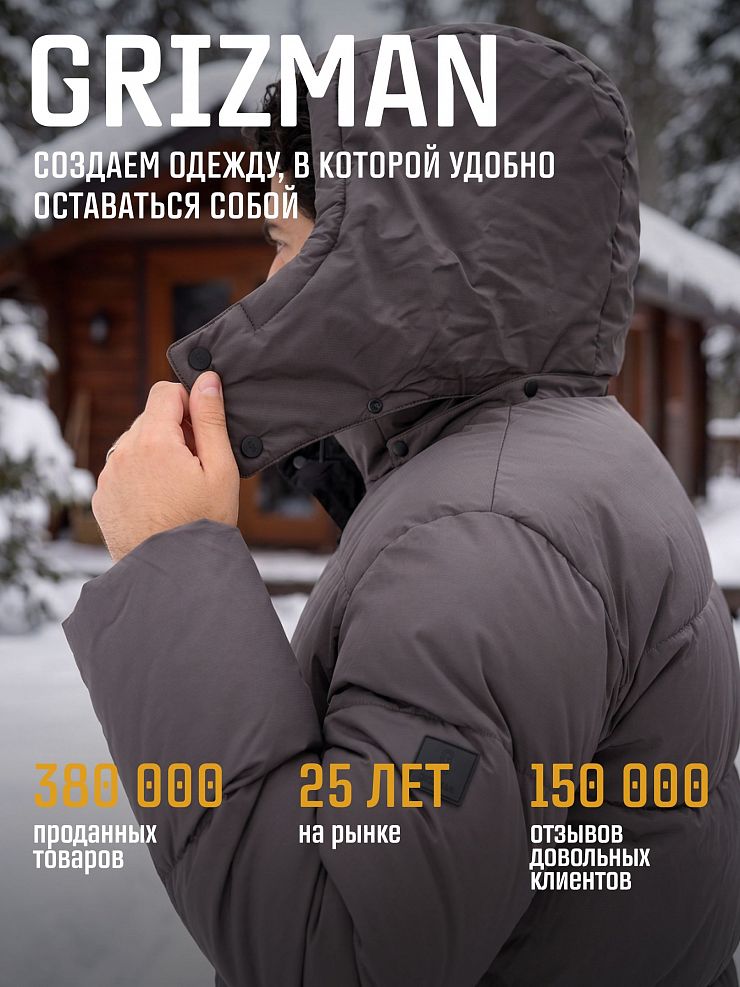 Куртка мужская зимняя GRIZMAN, графит, модель 76293