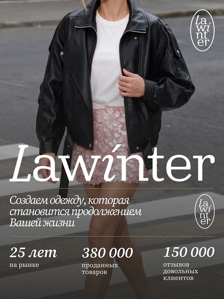 Куртка женская осенняя LAWINTER, черная, модель 26686