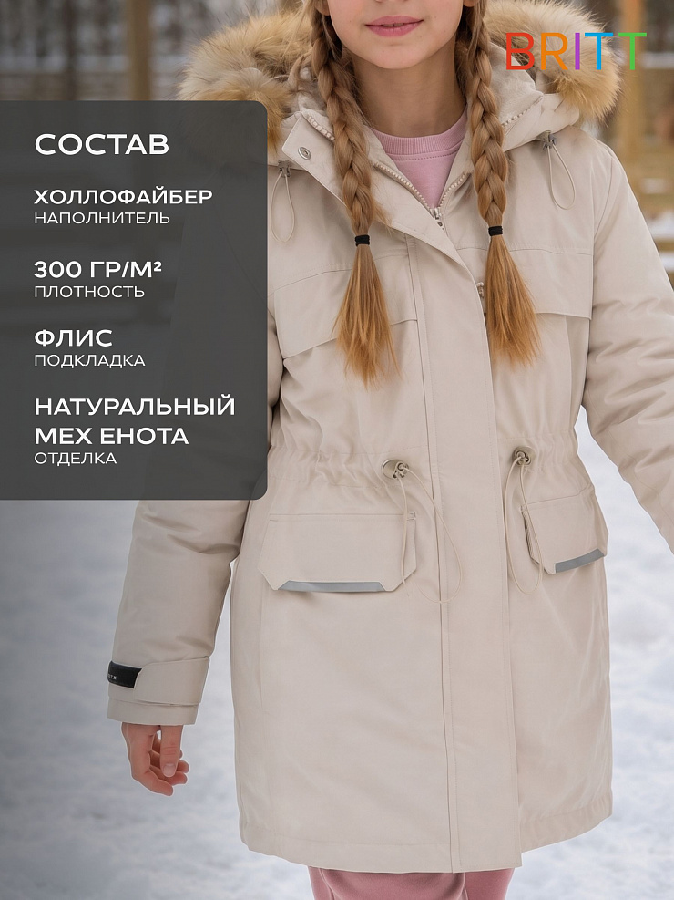 Куртка для девочки зимняя BRITT, светло-серая, модель 65618