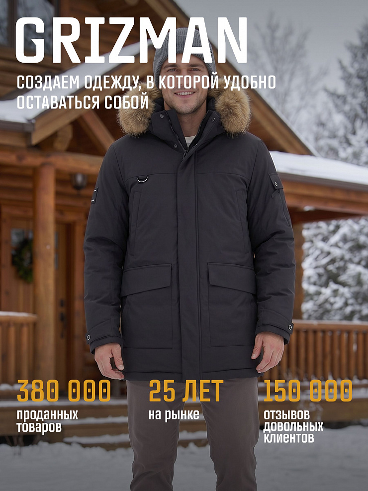 Парка мужская зимняя GRIZMAN, графит, модель 73594