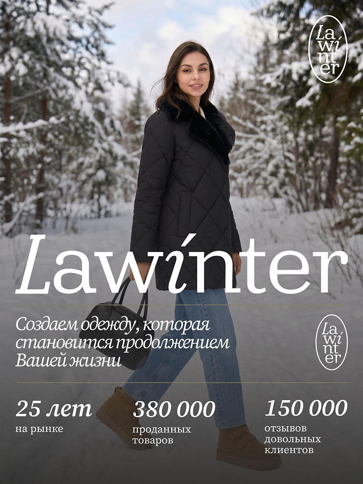 Куртка женская зимняя LAWINTER, черная, модель 85361