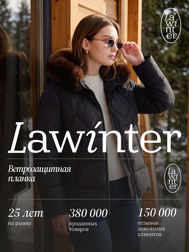 Куртка женская зимняя LAWINTER, черная, модель 86387