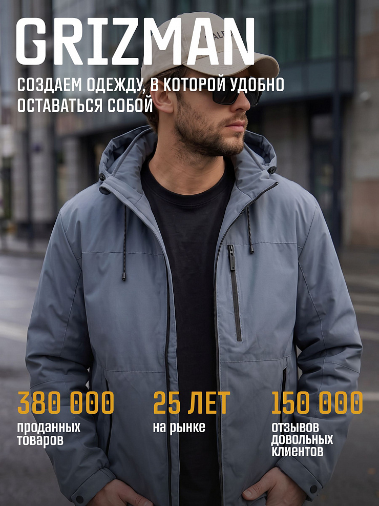 Куртка мужская демисезонная GRIZMAN, серая, модель 73802