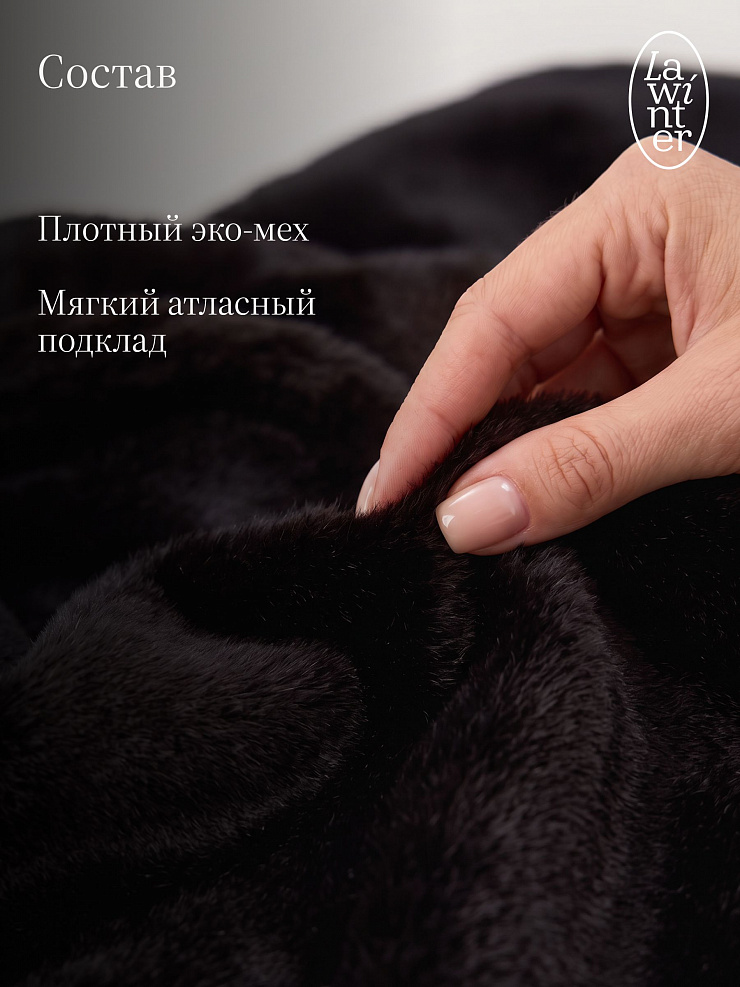 Шуба женская зимняя LAWINTER, коричневая, модель 54832
