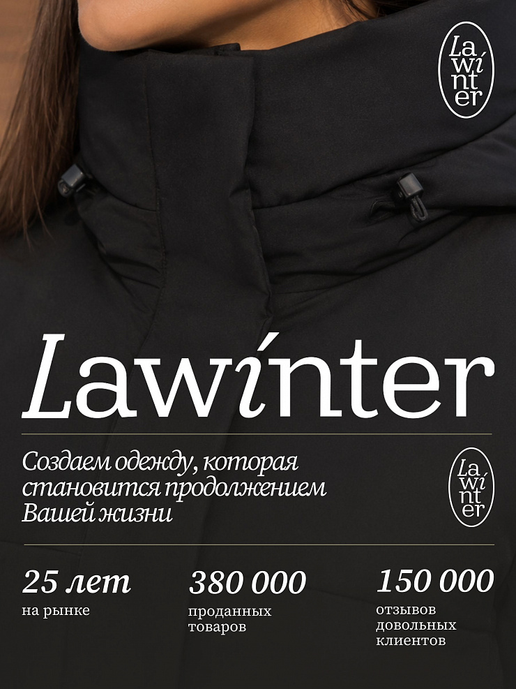 Куртка женская зимняя LAWINTER, черная, модель 85950