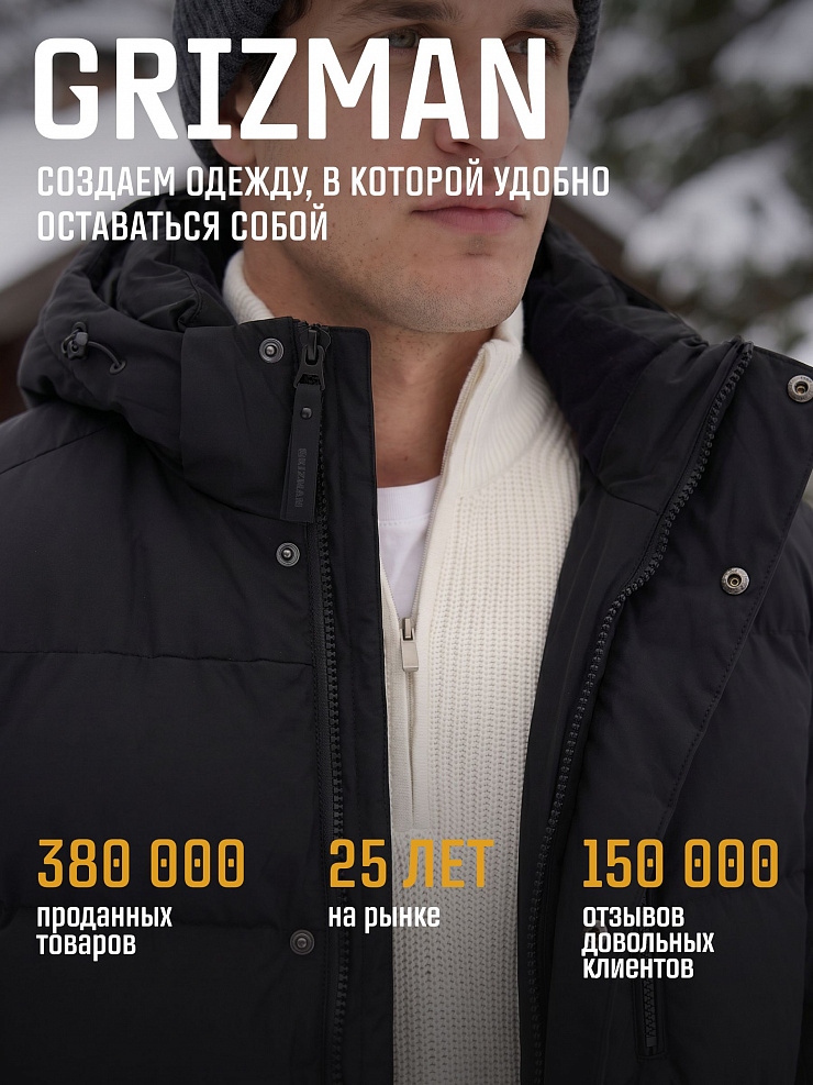 Куртка мужская зимняя GRIZMAN, черная, модель 73853
