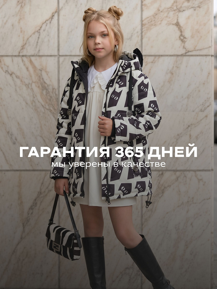 Куртка для девочки демисезонная BRITT, молочная, модель 63751