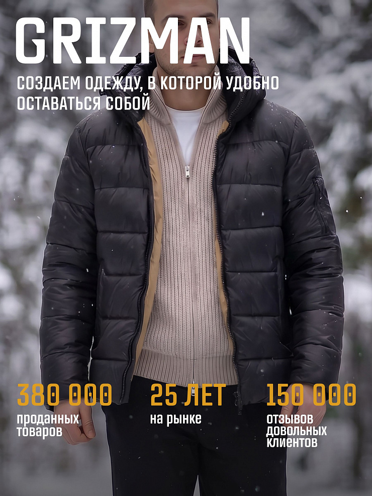 Куртка мужская зимняя GRIZMAN, черная, модель 73550