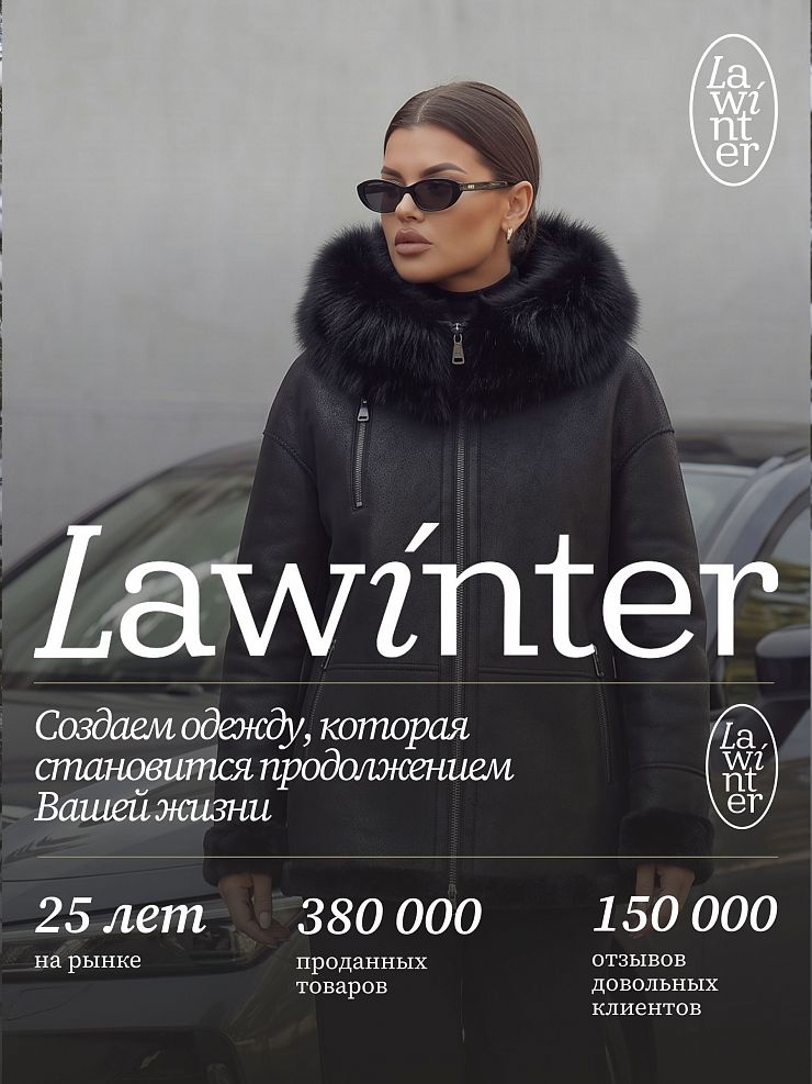 Дубленка женская зимняя LAWINTER, черная, модель 36307