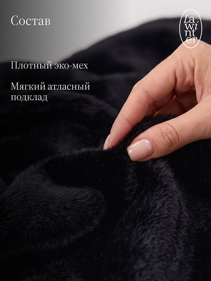Шуба женская зимняя LAWINTER, черная, модель 54832
