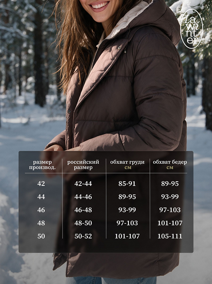 Куртка женская зимняя LAWINTER, коричневая, модель 86838