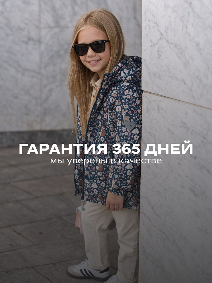 Куртка для девочки демисезонная BRITT, синяя, модель 64738