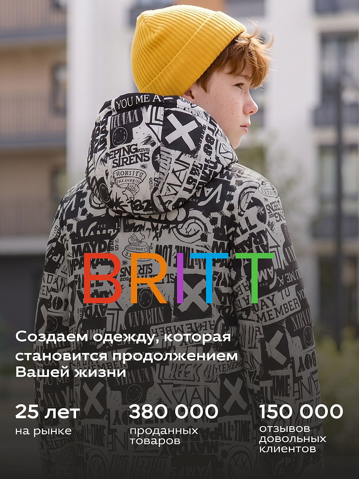 Куртка для мальчика демисезонная BRITT, черно-белая, модель 63844