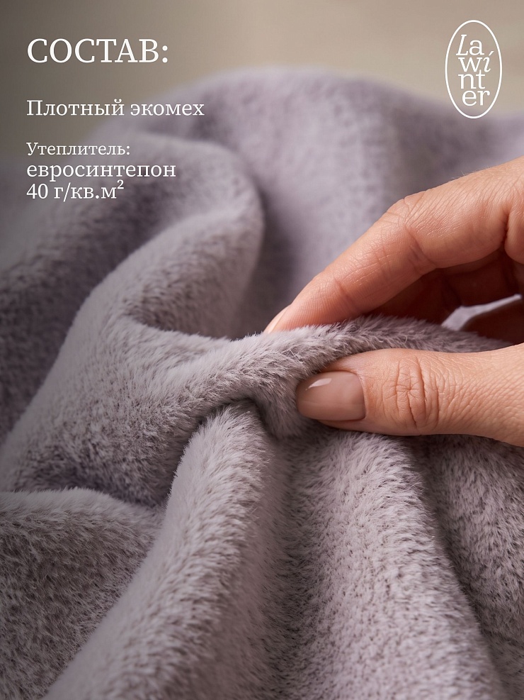 Шуба женская зимняя LAWINTER, серая, модель 53591