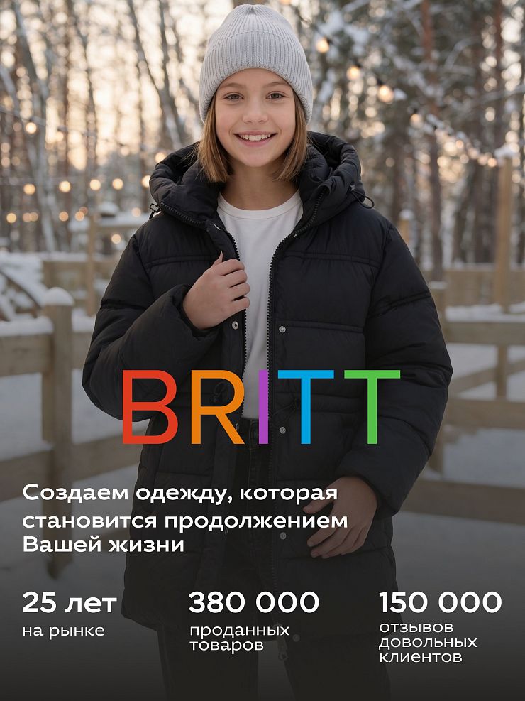 Куртка для девочки зимняя BRITT, черная, модель 65394