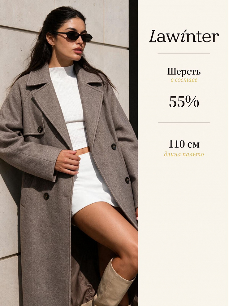 Пальто женское осеннее LAWINTER, коричневое, модель 84867