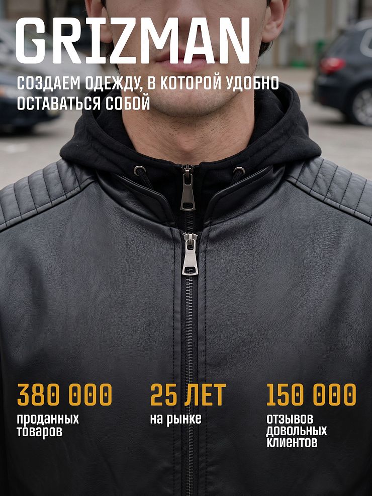 Куртка мужская осенняя GRIZMAN, черная, модель 46713