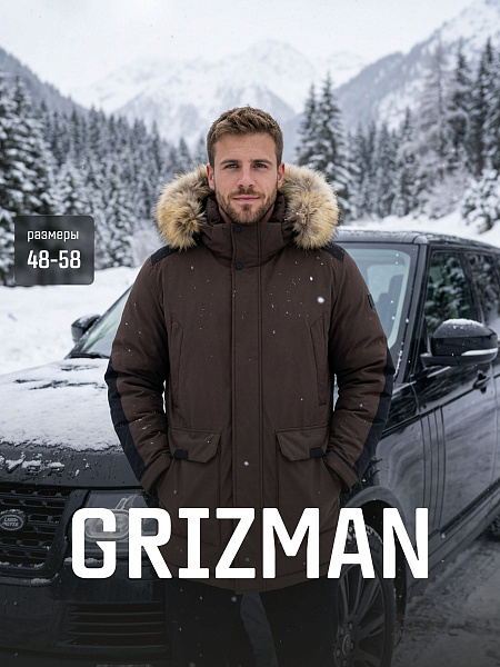 Парка мужская зимняя GRIZMAN, коричневая, модель 76894