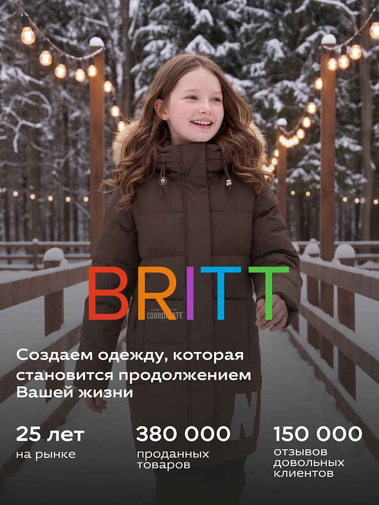 Куртка для девочки зимняя BRITT, коричневая, модель 63832