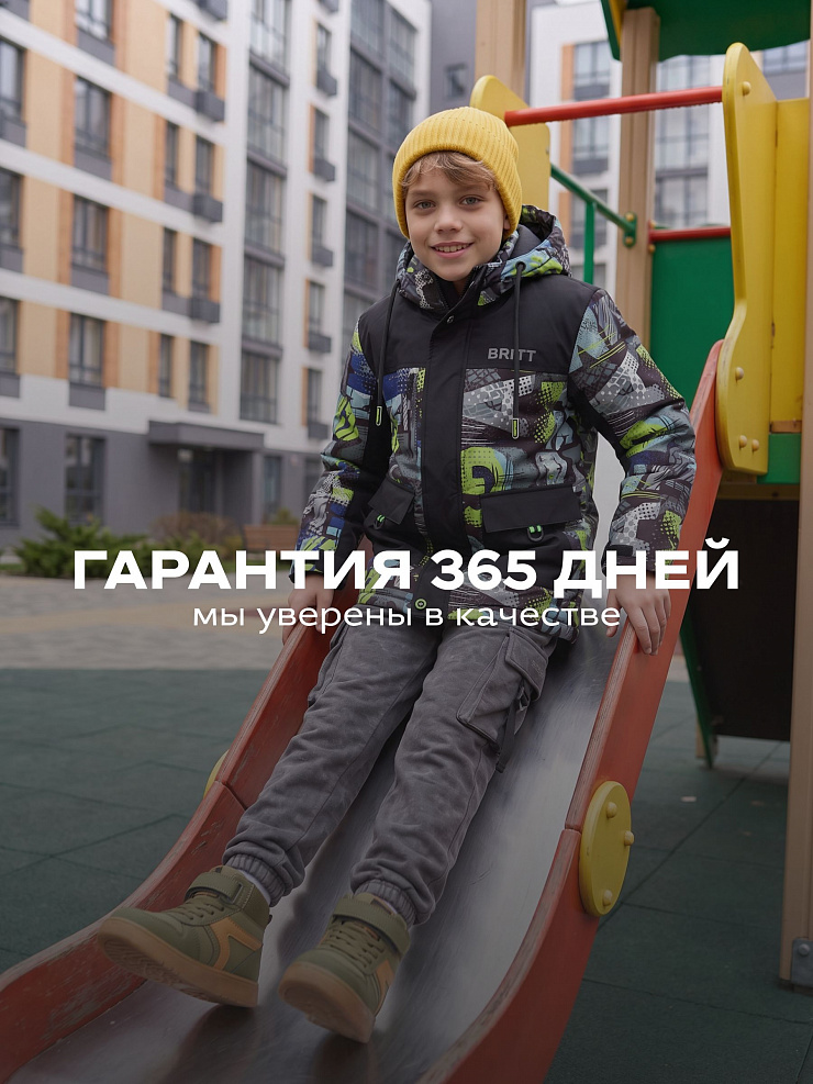 Куртка для мальчика демисезонная BRITT, черно-желтая, модель 63107