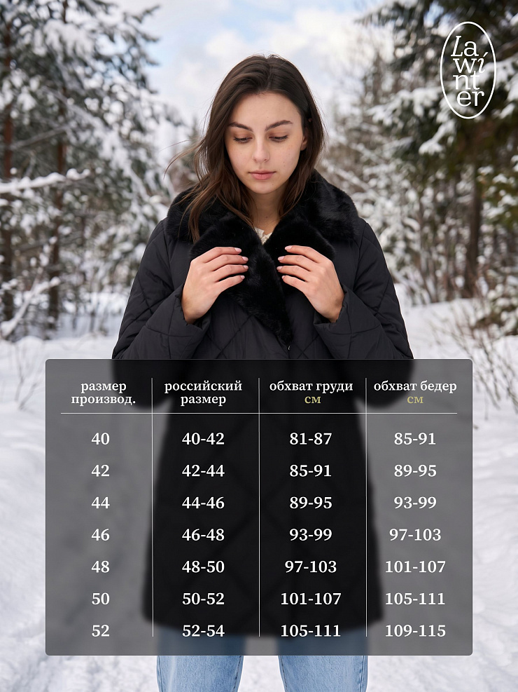 Куртка женская зимняя LAWINTER, черная, модель 85361