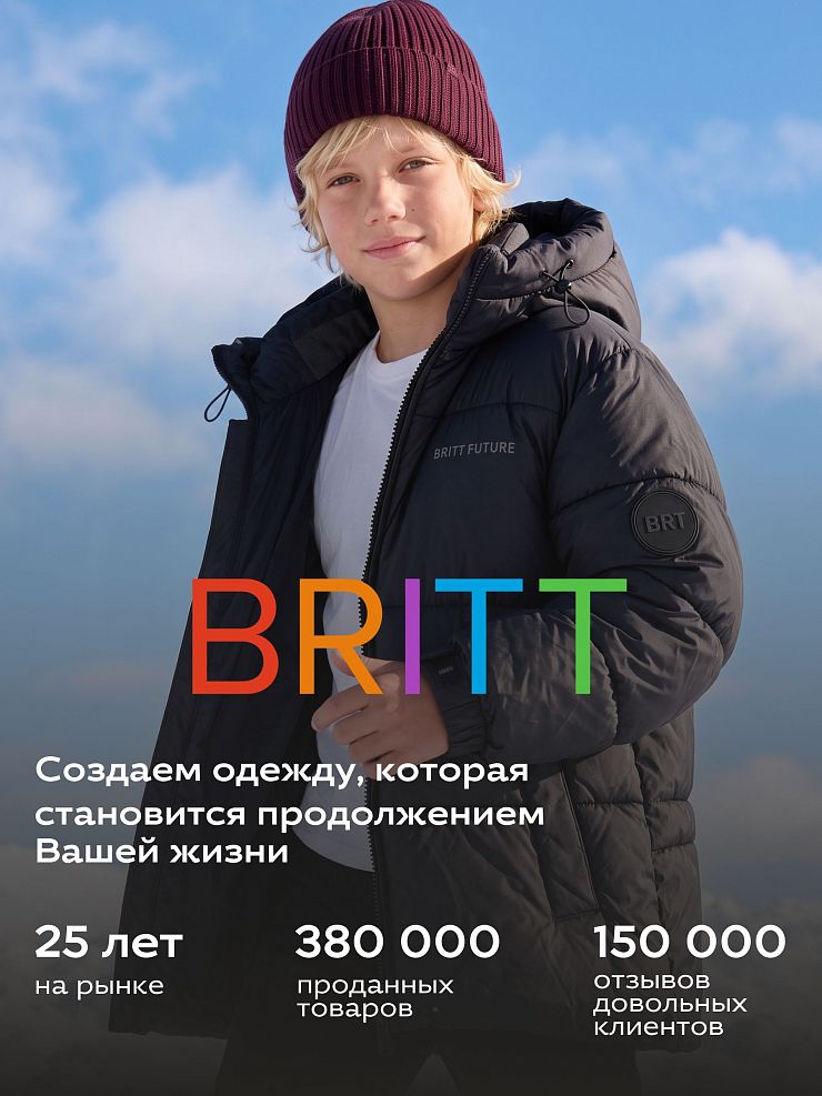 Куртка для мальчика зимняя BRITT, черная, модель 66810