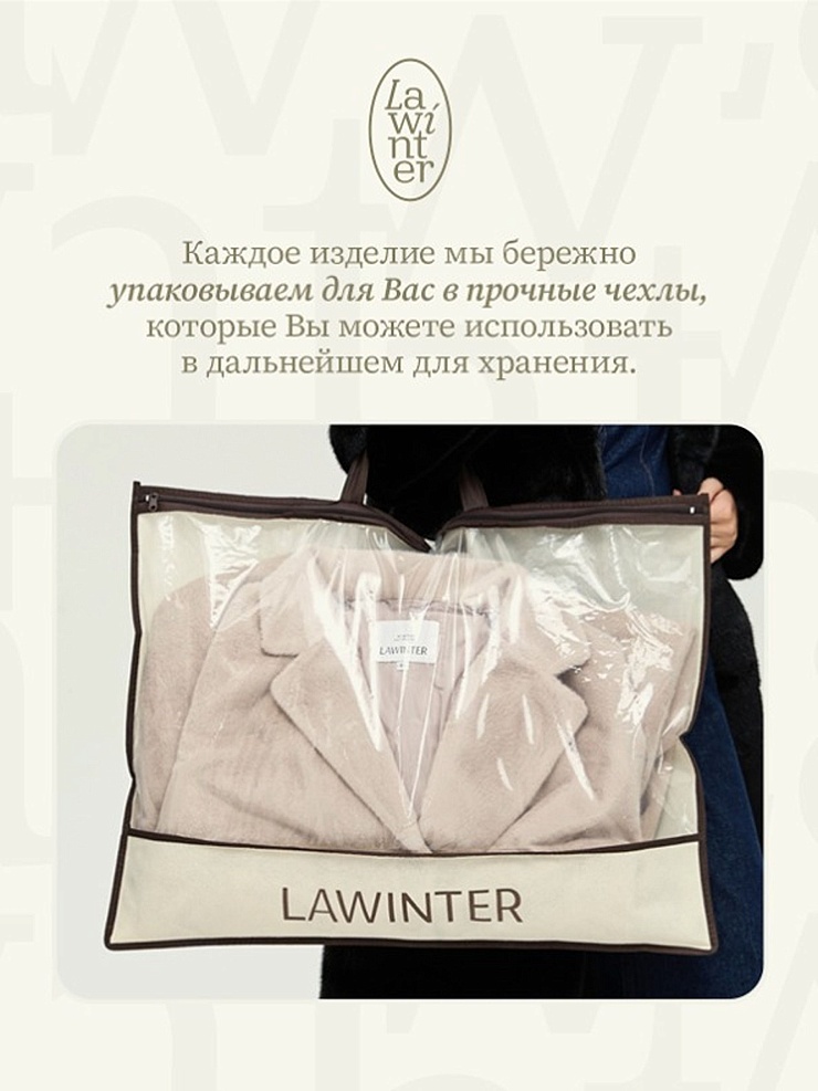 Шуба женская зимняя LAWINTER, черная, модель 55820