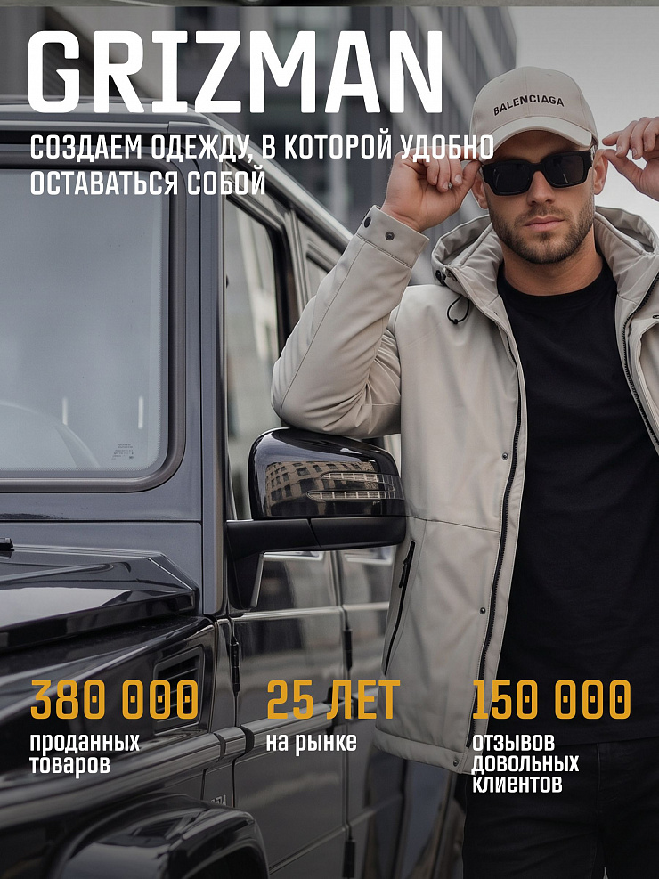 Куртка мужская демисезонная GRIZMAN, серо-зеленая, модель 73529